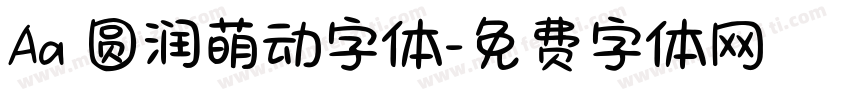 Aa 圆润萌动字体字体转换
